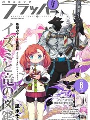 奇幻漫画猫町奇谭免费观看 海报