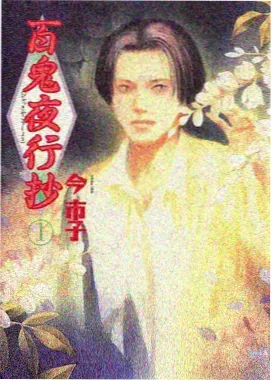 国漫武侠剑起青冥免费观看 海报