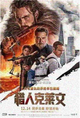 奇幻电影免费观看 山海旧梦 海报
