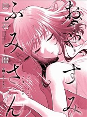 漫画铁轨上的夏天更新封面