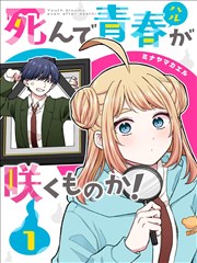 漫画无声剧本更新封面